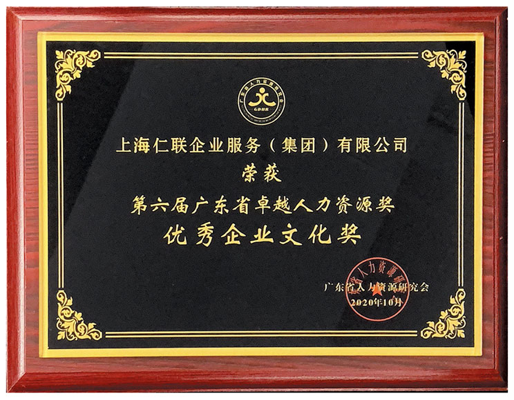 仁联集团